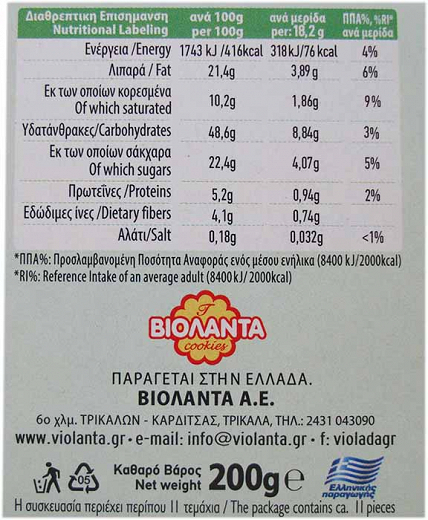 Βιολάντα Μπισκότα Βρώμης Με Καρύδα 200g
