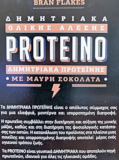 Violanta Proteino Protein Whole Grain Cereals With Dark Chocolate 370g