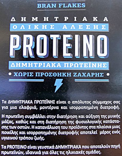 Violanta Proteino Protein Whole Grain Cereals With No Added Sugar 370g