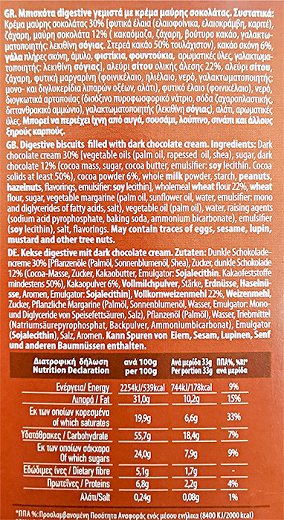 Βιολάντα Μπισκότα Digestive Γεμιστά Με Κρέμα Μαύρη Σοκολάτα 200g