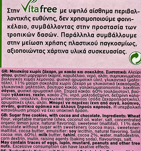 Vita Free Biscuits With Cocoa & Chocolate Sugar Free 200g
