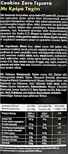 Βιολάντα Zero Cookies Γεμιστά Με Κρέμα Ταχίνι Χωρίς Ζάχαρη 180g