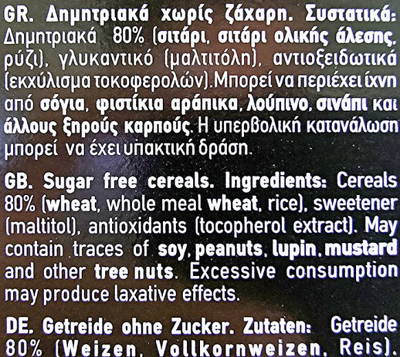 Βιολάντα Zero Δημητριακά Χωρίς Ζάχαρη 370g
