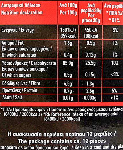 Βιολάντα Zero Δημητριακά Χωρίς Ζάχαρη 370g
