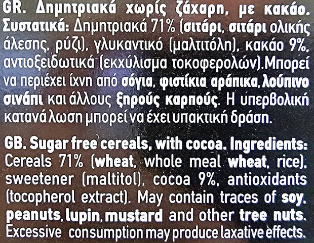 Violanta Zero Cereals With No Sugar With Cocoa 370g