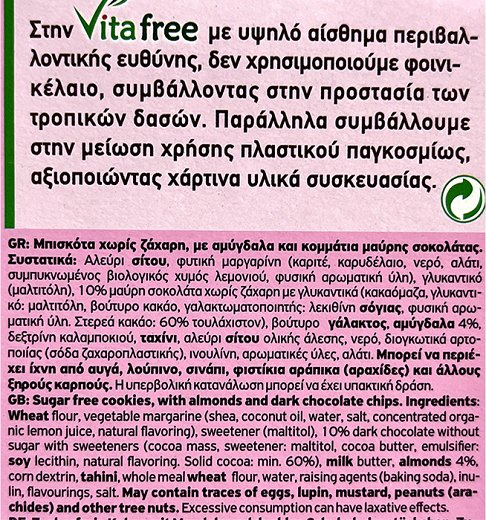 Vita Free Biscuits With Almond & Chocolate Sugar Free 200g