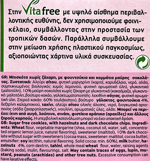 Vita Free Biscuits With Hazelnut & Chocolate Sugar Free 200g