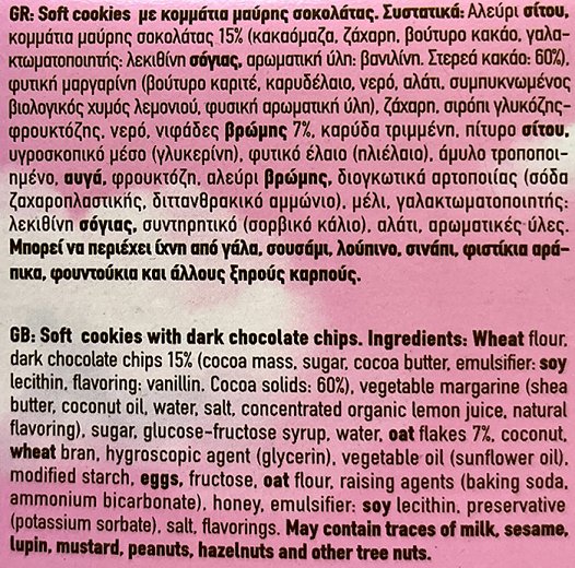 Vita Free Soft Cookies With Dark Chocolate 200g