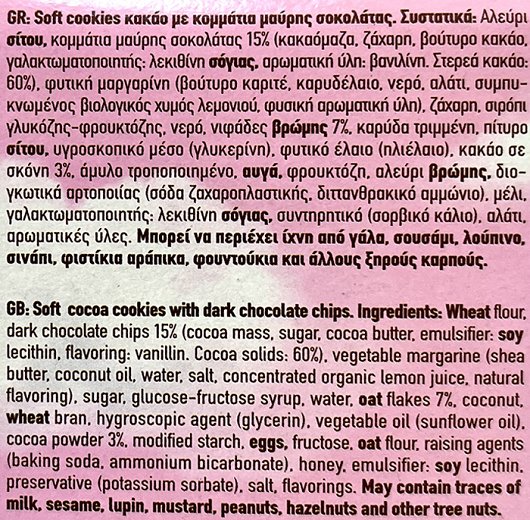 Vita Free Soft Cookies With Cocoa & Dark Chocolate 200g