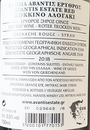 Κτήμα Αβάντις Κόκκινο Αλογάκι 750ml