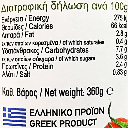 Αλμωπία Έτοιμη Σάλτσα Ντομάτας Θυμάρι Βασιλικός 360g