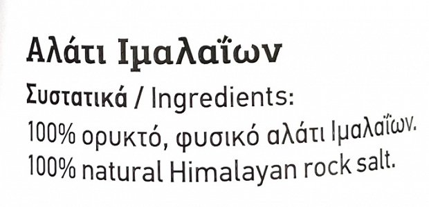 Salt Odyssey Authentic Himalayan Rock Salt 280g