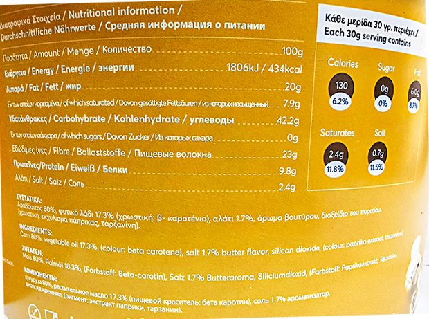 My Pop Corn Βούτυρο Χωρίς Γλουτένη 185g