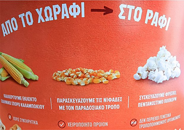 My Pop Corn Kettle Cooked Pop Corn Cheddar Cheese Gluten Free 200g