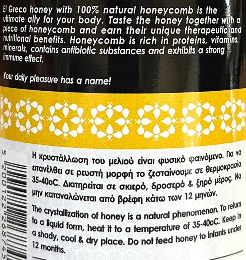 El Greco Μέλι Με Κηρήθρα 450g