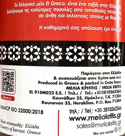 El Greco Honey From Flowers & Thyme 900g