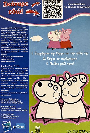 Nutri Valley Peppa Pig Honey Rings 375g