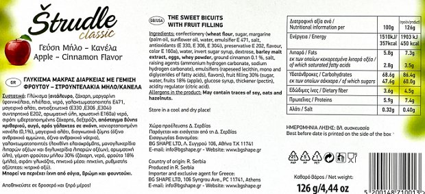 Strudle Classic Στρουντελάκια Μήλο Κανέλλα 126g