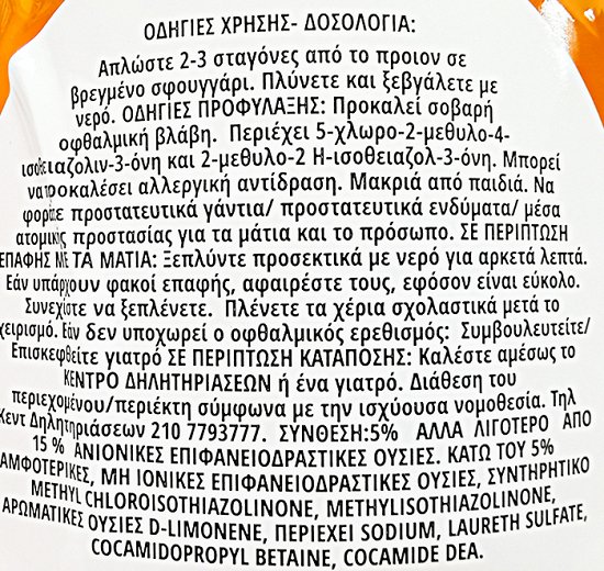 Rex Dish Liquid Orange 500ml