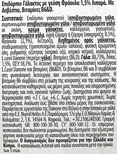 Danone Actimel Strawberry 4X100g