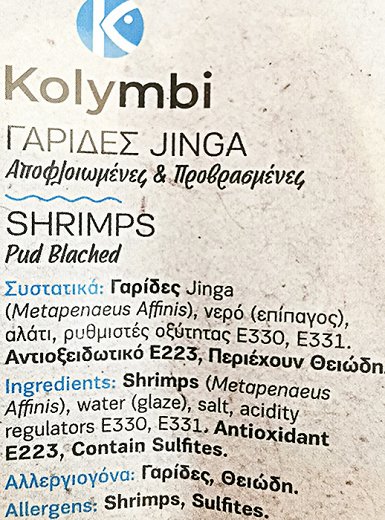 Redda Shrimps Vannamei Pud Blanched 500g