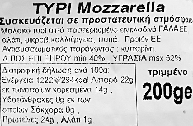 Redda Mozzarella Τύρι Τριμμένο 200g