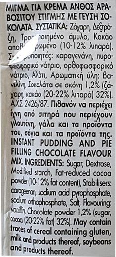 Jotis Pudding & Pie Filling Instant Chocolate Flavour 78g