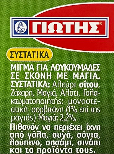 Jotis Mixture For Dumplings With Yeast 255g