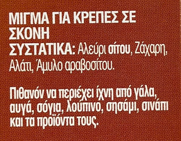 Γιώτης Μίγμα Για Κρέπες 300g