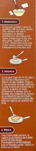 Γιώτης Μίγμα Για Κρέπες 300g