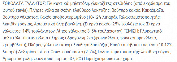Γιώτης Sweet & Balance Σοκολάτα Πραλίνα Με Stevia 40g