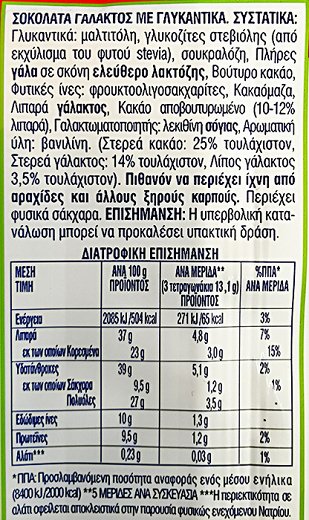 Γιώτης Sweet & Balance Σοκολάτα Γάλακτος Με Stevia Χωρίς Γλουτένη 70g
