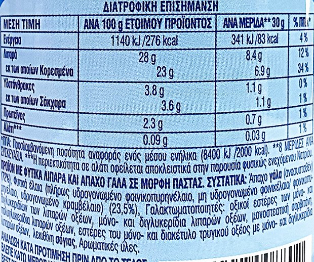 Jotis Creme 250g