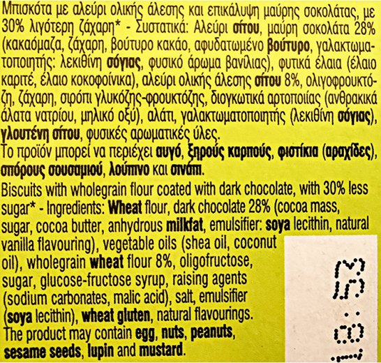 Papadopoulos Digestive Biscuits Coated With Dark Chocolate 30% Less Sugar 200g