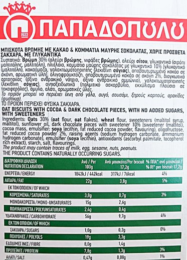 Papadopoulos Oat Biscuits With Cocoa & Dark Chocolate No Added Sugar 155g