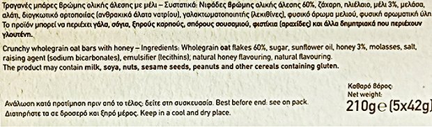 Papadopoulos Granola Bar With Honey 5x42g