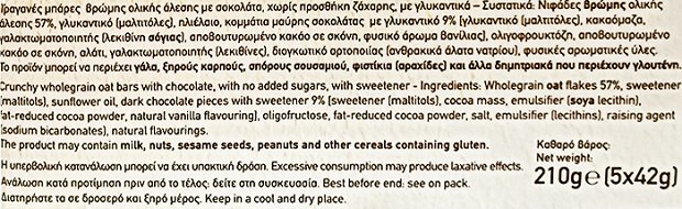 Παπαδοπούλου Granola Bar Με Μαύρη Σοκολάτα Χωρίς Προσθήκη Ζάχαρης 5x42g