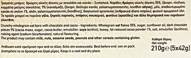 Papadopoulos Granola Bar With Dark Chocolate & Cocoa 5x42g