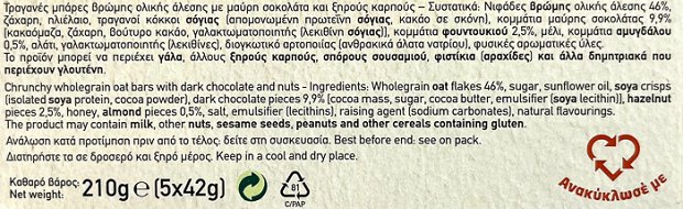 Παπαδοπούλου Granola Protein Bar Με Μαύρη Σοκολάτα & Ξηρούς Καρπούς 5x42g