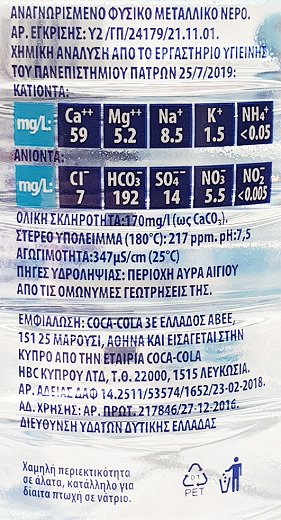 Αύρα Active Cap 750ml