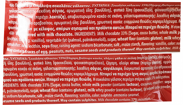 Serenata Γκοφρέτα Σοκολάτας 33g