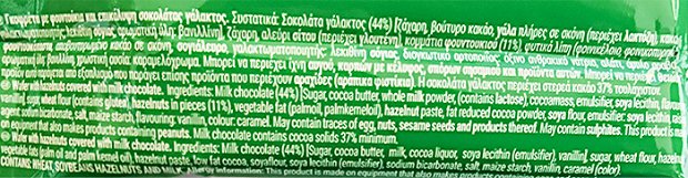 Serenata Hazelnut Chocolate Wafer 33g
