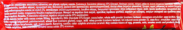 Serenata Maxi Γκοφρέτα Σοκολάτας 50g 4+1 Δωρεάν