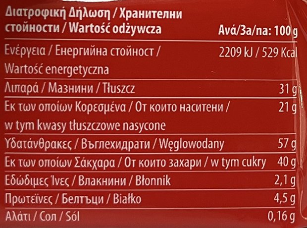 Serenata Classic Γκοφρέτα Σοκολάτας 90g