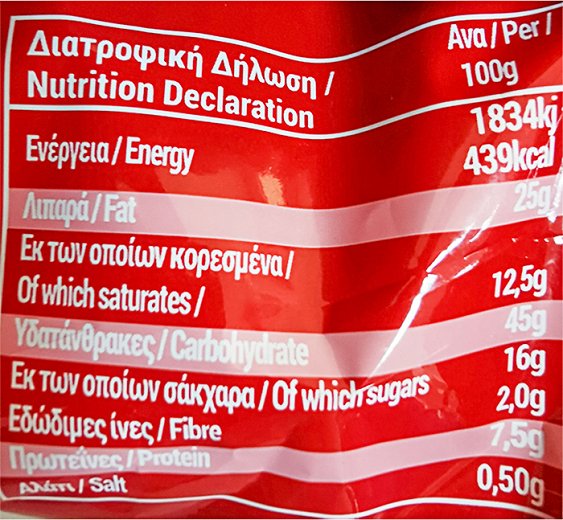 Serenata Xtreme Κρουασάν Με Γέμιση Κρέμας Κακάο 250g