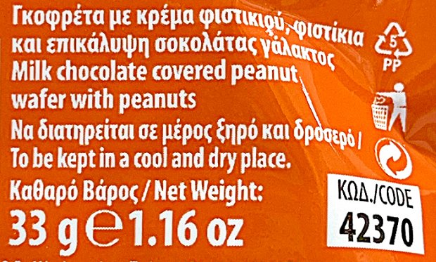 Serenata Γκοφρέτα Peanut Butter 33g