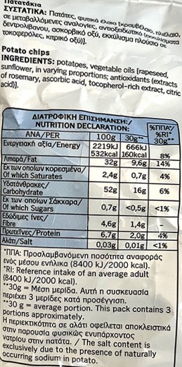 Lays 0% Added Salt 95g