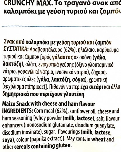 Tasty Crunchy Max 100g