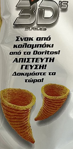 Doritos 3D Bugles Τυρί 63g