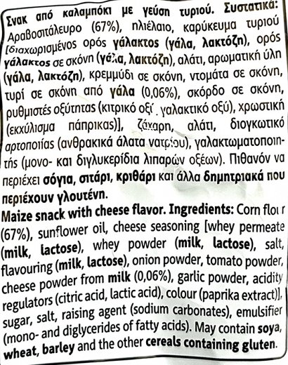 Doritos 3D Bugles Τυρί 63g